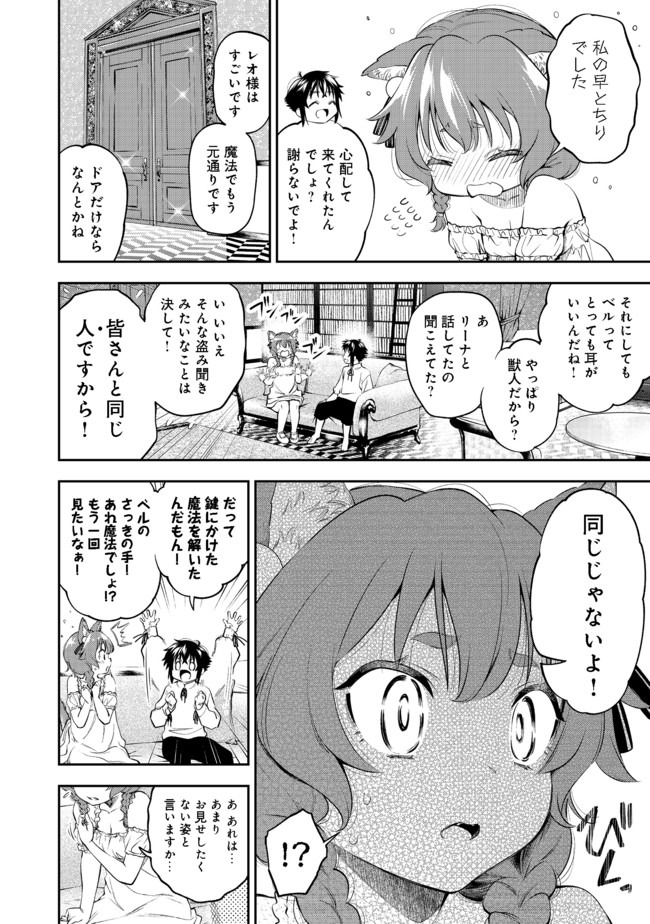 KEIZOKU WA MARYOKU NARI - raw - Chapter 12.1 - https://jpdd.ccdd.to/JPDD/keizokuwamaryokunari/150696/wlkmhp5zg3t.jpg