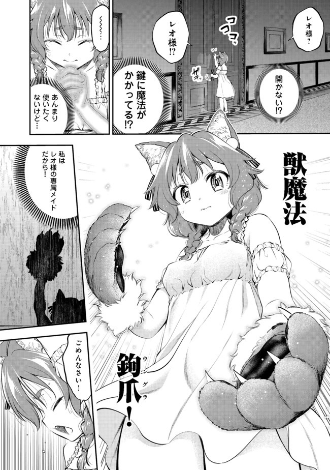 KEIZOKU WA MARYOKU NARI - raw - Chapter 12.1 - https://jpdd.ccdd.to/JPDD/keizokuwamaryokunari/150696/xx52j0dc10e.jpg