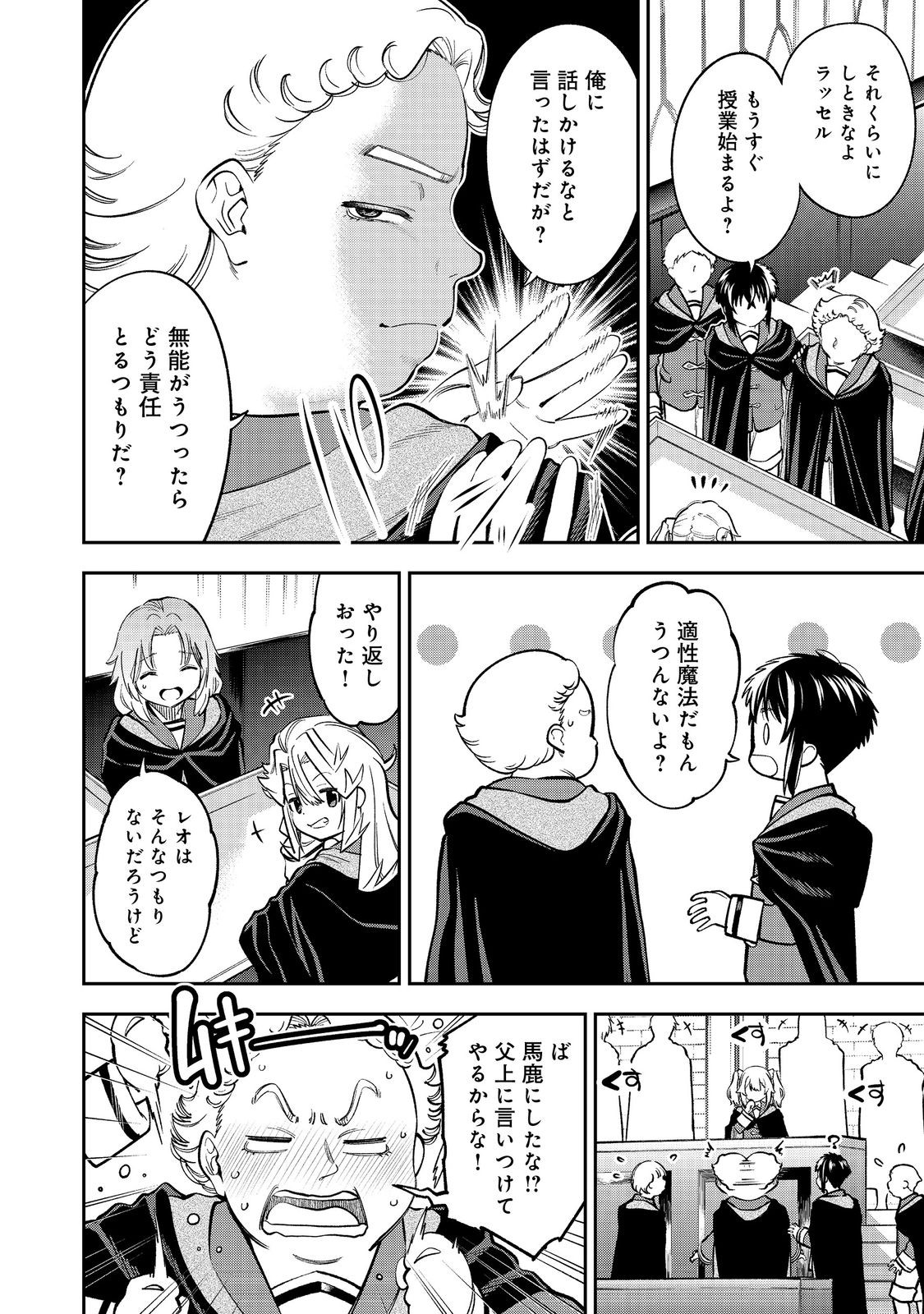KEIZOKU WA MARYOKU NARI - raw - Chapter 15.1 - https://jpdd.ccdd.to/JPDD/keizokuwamaryokunari/151000/4qvbbdwy51j.jpg