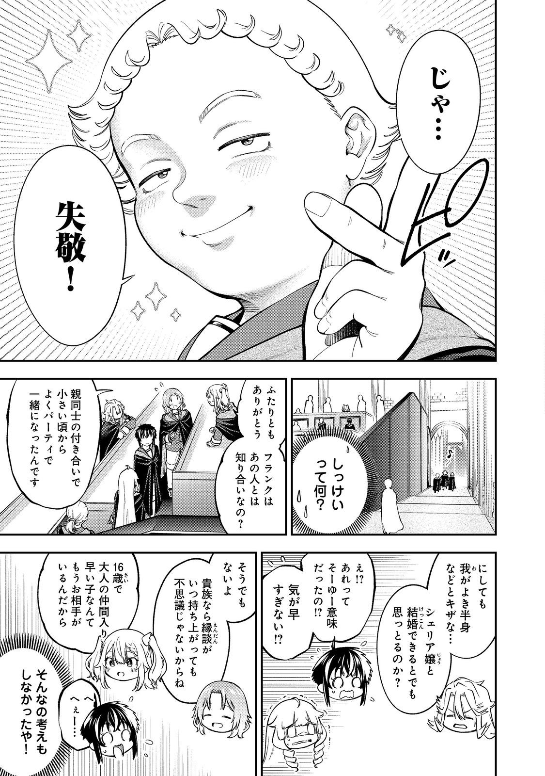 KEIZOKU WA MARYOKU NARI - raw - Chapter 15.1 - https://jpdd.ccdd.to/JPDD/keizokuwamaryokunari/151000/5c5aayx0amk.jpg