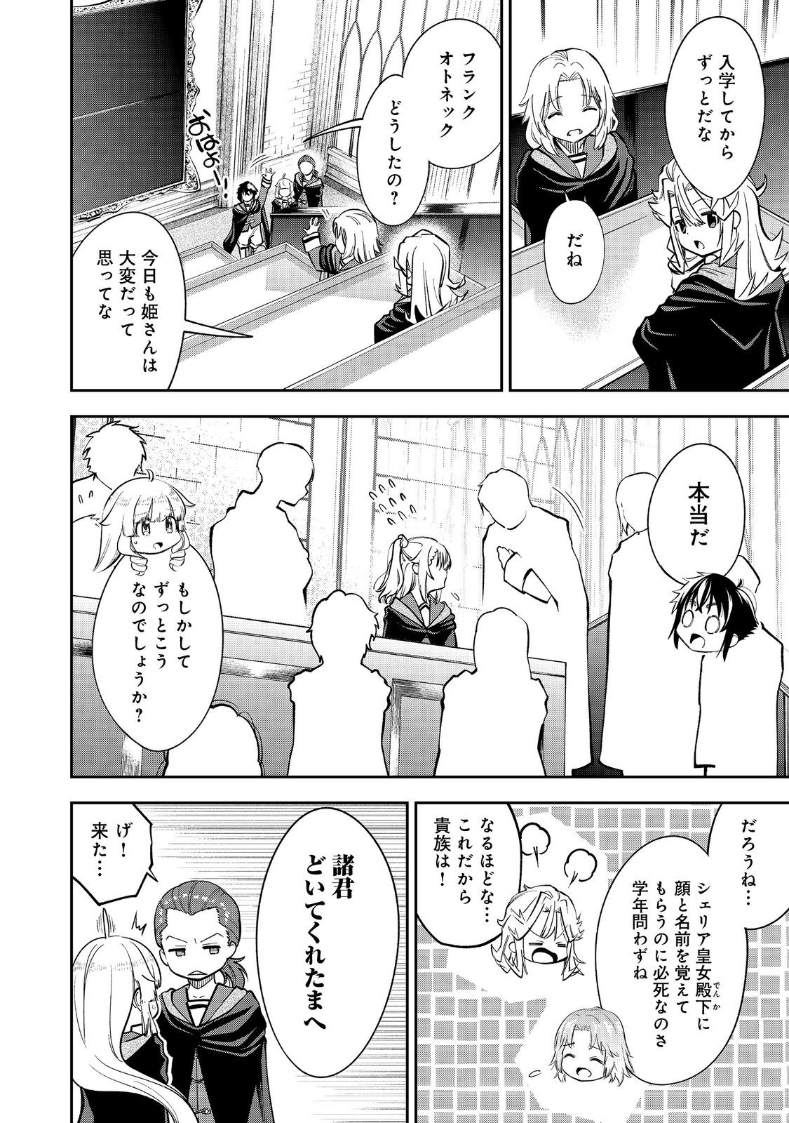 KEIZOKU WA MARYOKU NARI - raw - Chapter 15.1 - https://jpdd.ccdd.to/JPDD/keizokuwamaryokunari/151000/5jbdfl4bep5.jpg