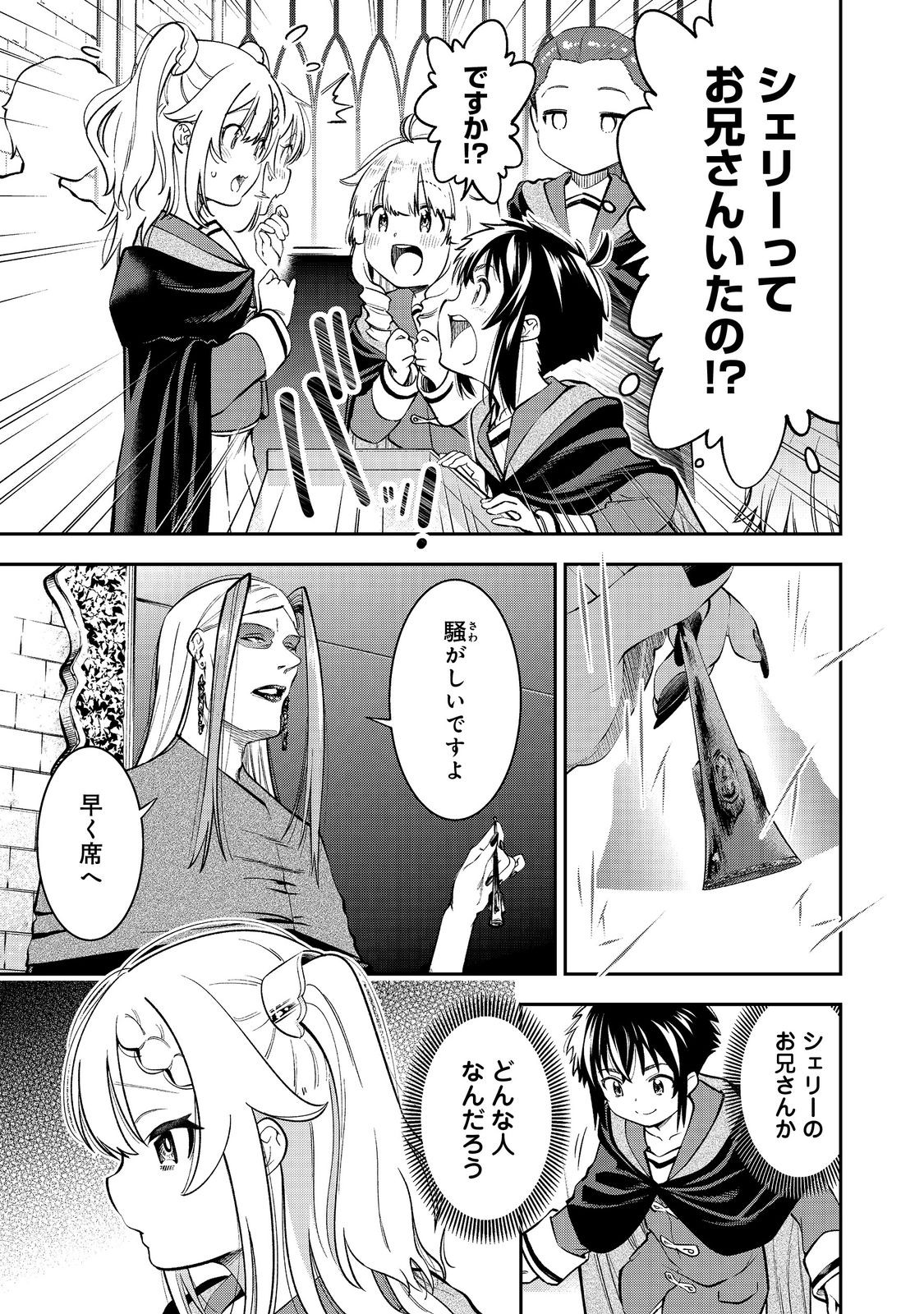 KEIZOKU WA MARYOKU NARI - raw - Chapter 15.1 - https://jpdd.ccdd.to/JPDD/keizokuwamaryokunari/151000/5q0ijpfkivo.jpg