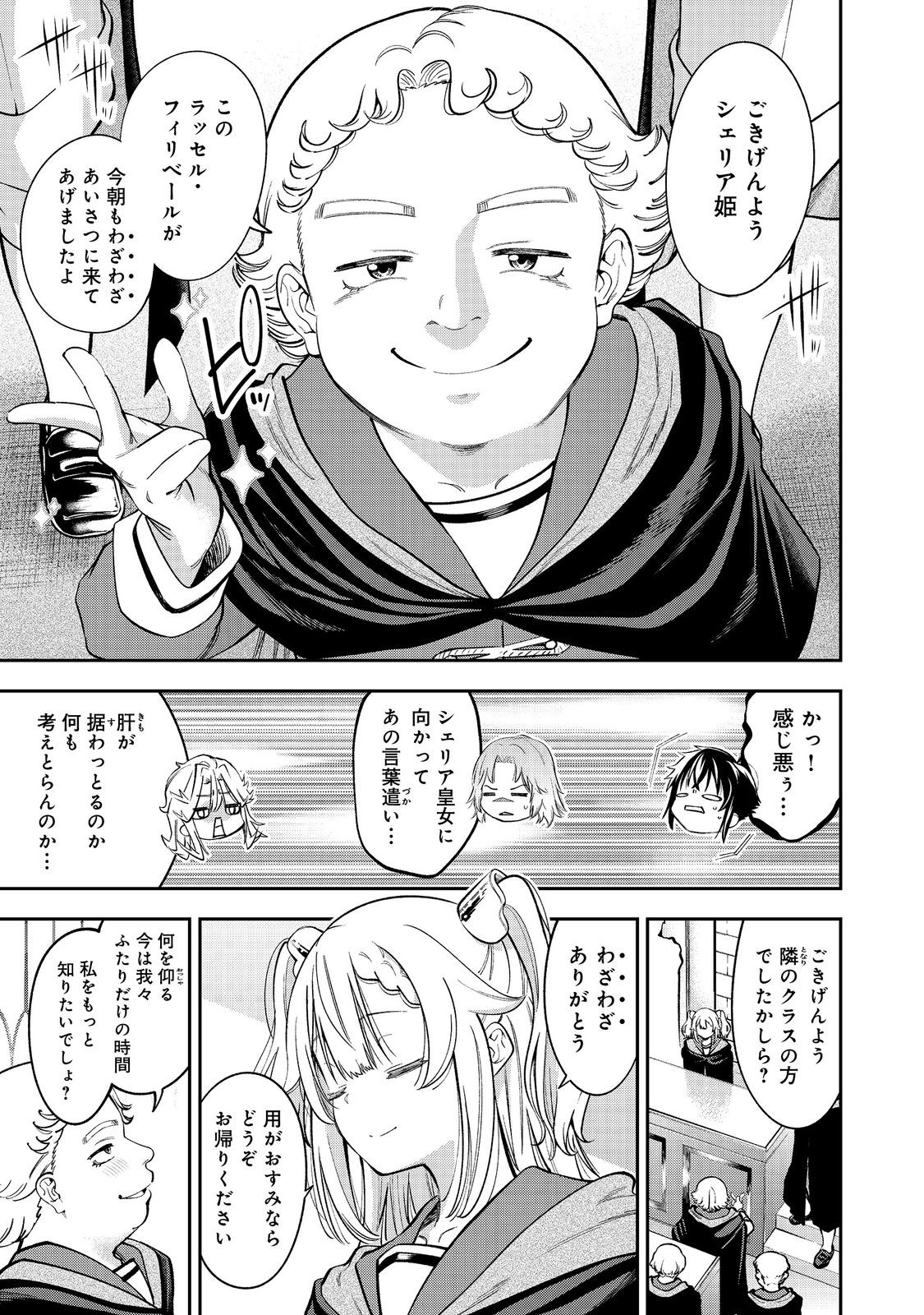 KEIZOKU WA MARYOKU NARI - raw - Chapter 15.1 - https://jpdd.ccdd.to/JPDD/keizokuwamaryokunari/151000/a1ojoe4lllg.jpg