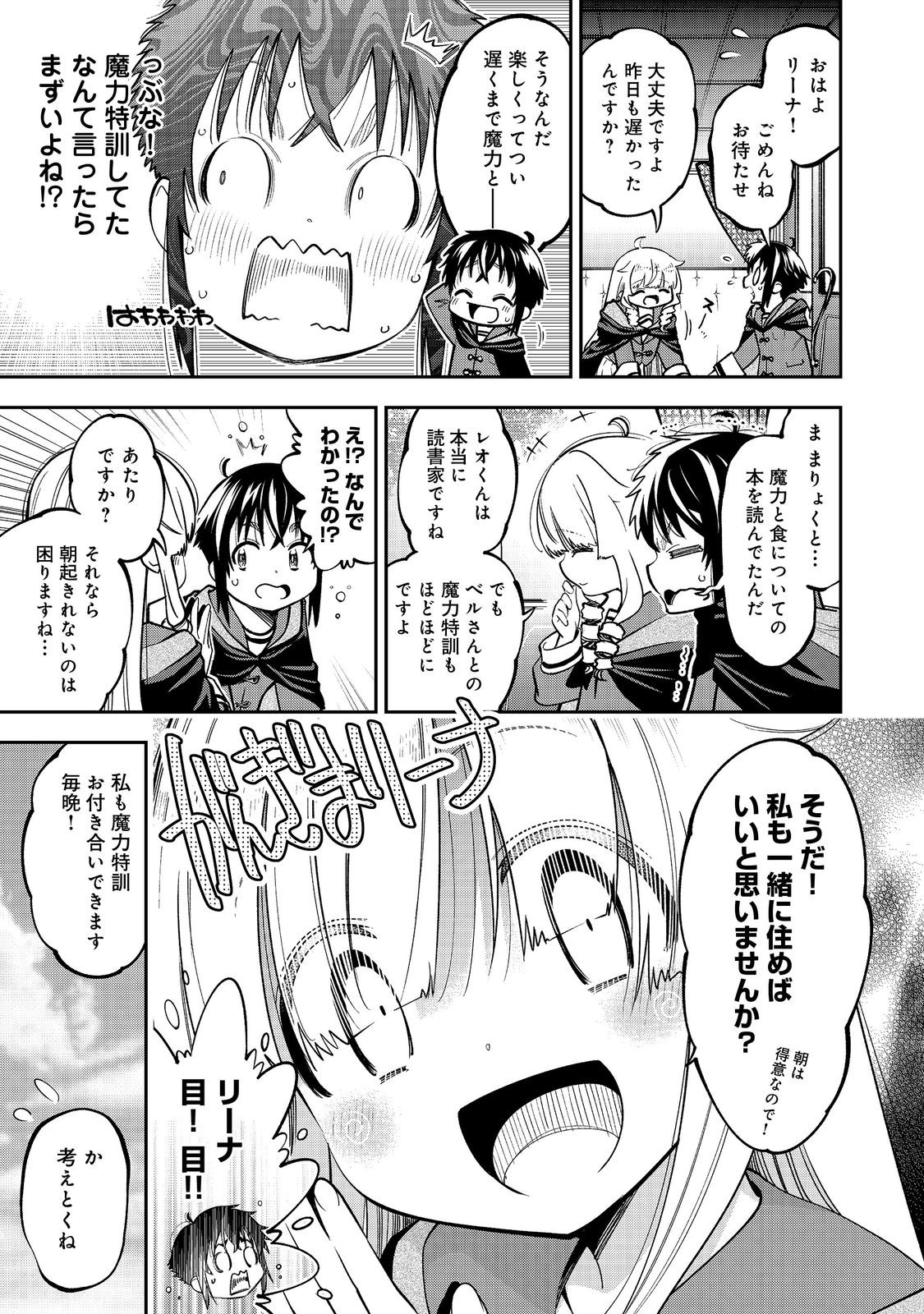 KEIZOKU WA MARYOKU NARI - raw - Chapter 15.1 - https://jpdd.ccdd.to/JPDD/keizokuwamaryokunari/151000/dur0impqvxr.jpg