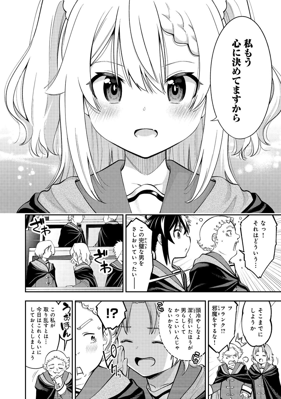 KEIZOKU WA MARYOKU NARI - raw - Chapter 15.1 - https://jpdd.ccdd.to/JPDD/keizokuwamaryokunari/151000/fc5at3ixyut.jpg