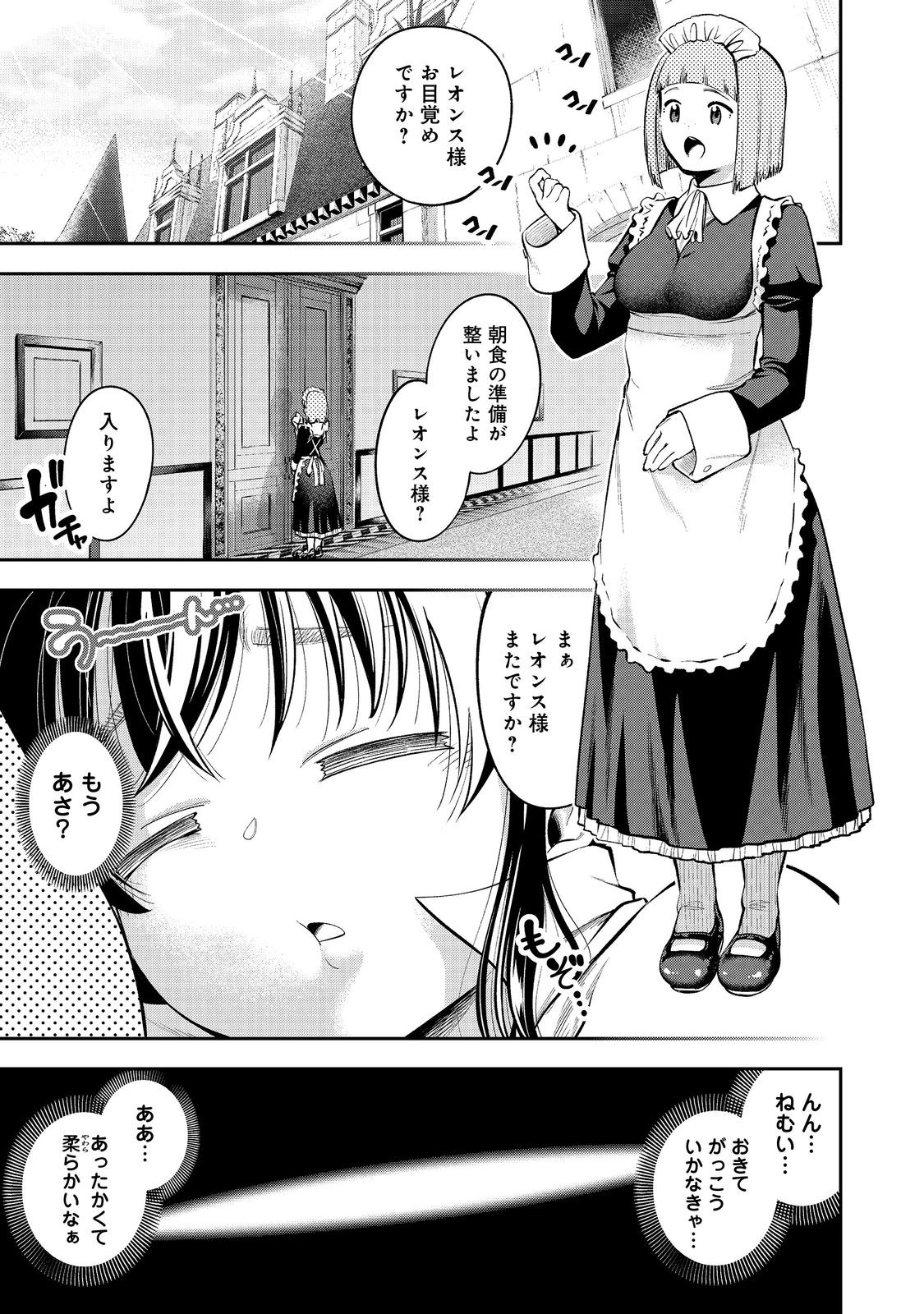 KEIZOKU WA MARYOKU NARI - raw - Chapter 15.1 - https://jpdd.ccdd.to/JPDD/keizokuwamaryokunari/151000/mlrnhdlnxgw.jpg