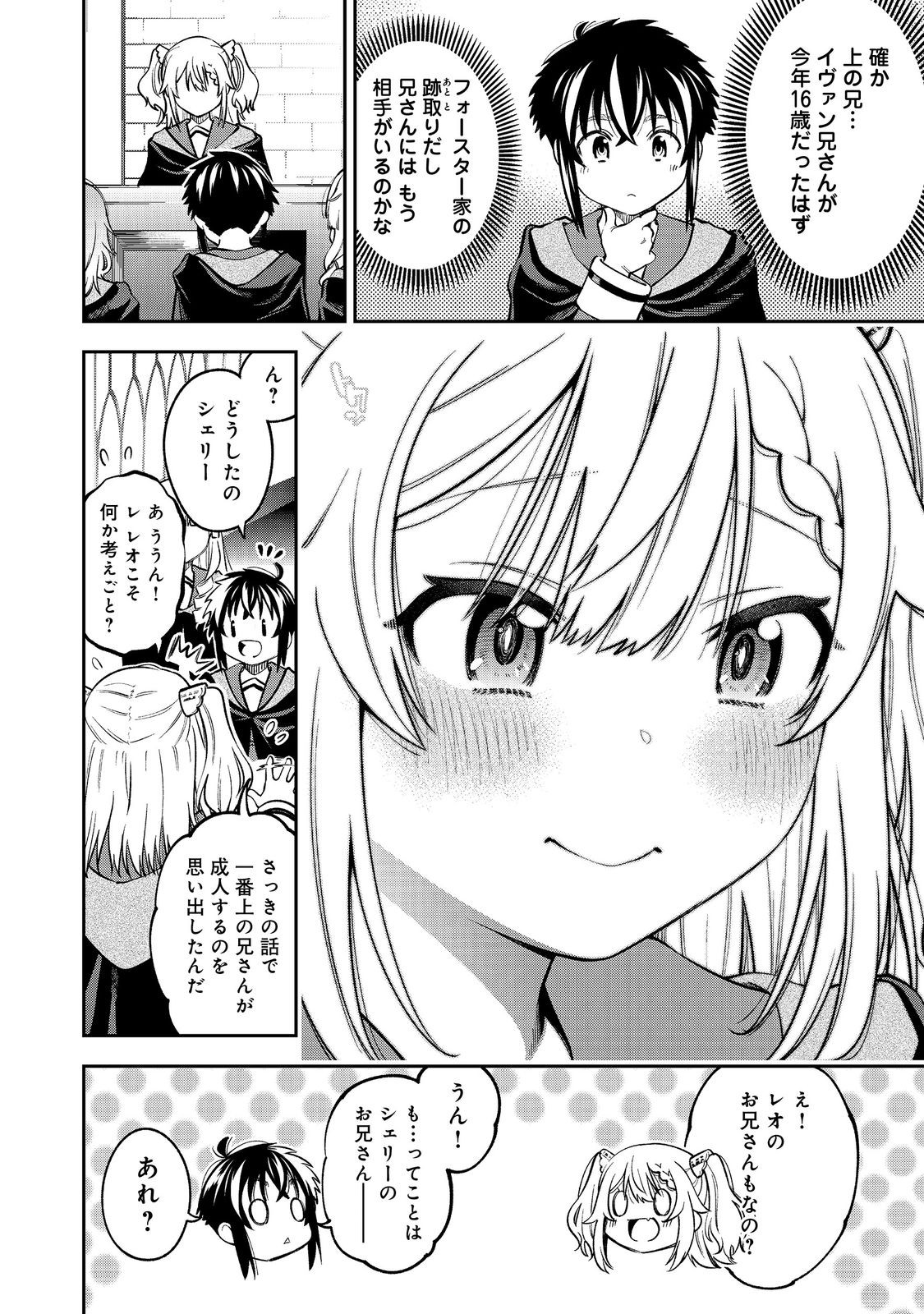 KEIZOKU WA MARYOKU NARI - raw - Chapter 15.1 - https://jpdd.ccdd.to/JPDD/keizokuwamaryokunari/151000/t1dgadgfktn.jpg