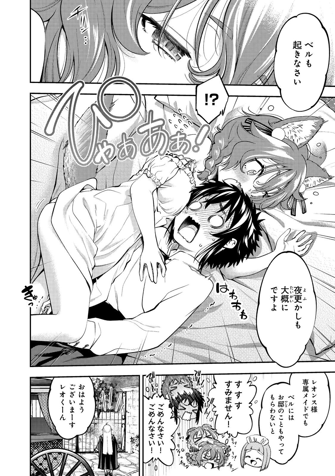 KEIZOKU WA MARYOKU NARI - raw - Chapter 15.1 - https://jpdd.ccdd.to/JPDD/keizokuwamaryokunari/151000/v4tyolrkrj5.jpg