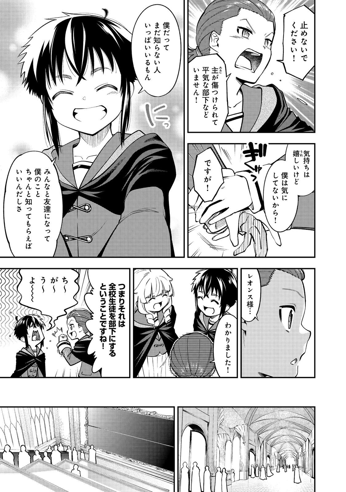 KEIZOKU WA MARYOKU NARI - raw - Chapter 15.1 - https://jpdd.ccdd.to/JPDD/keizokuwamaryokunari/151000/zezhjkdgfcg.jpg