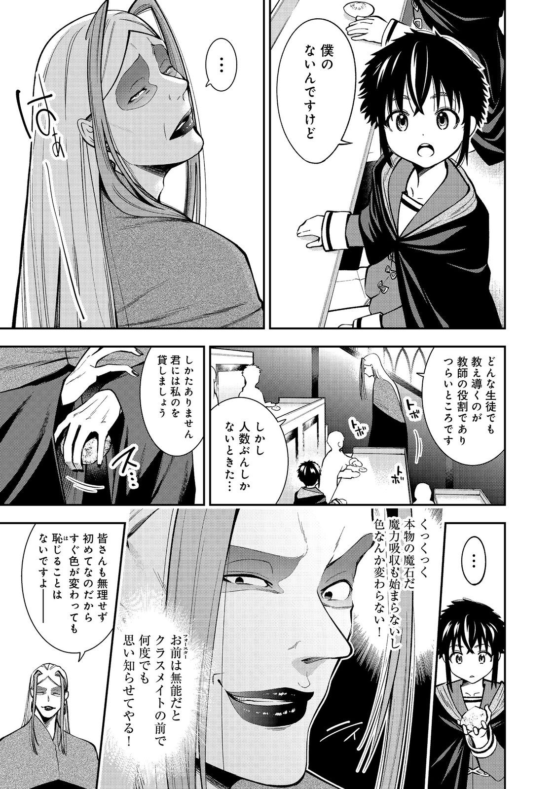 KEIZOKU WA MARYOKU NARI - raw - Chapter 15.2 - https://jpdd.ccdd.to/JPDD/keizokuwamaryokunari/152000/1ztedlnbvhf.jpg