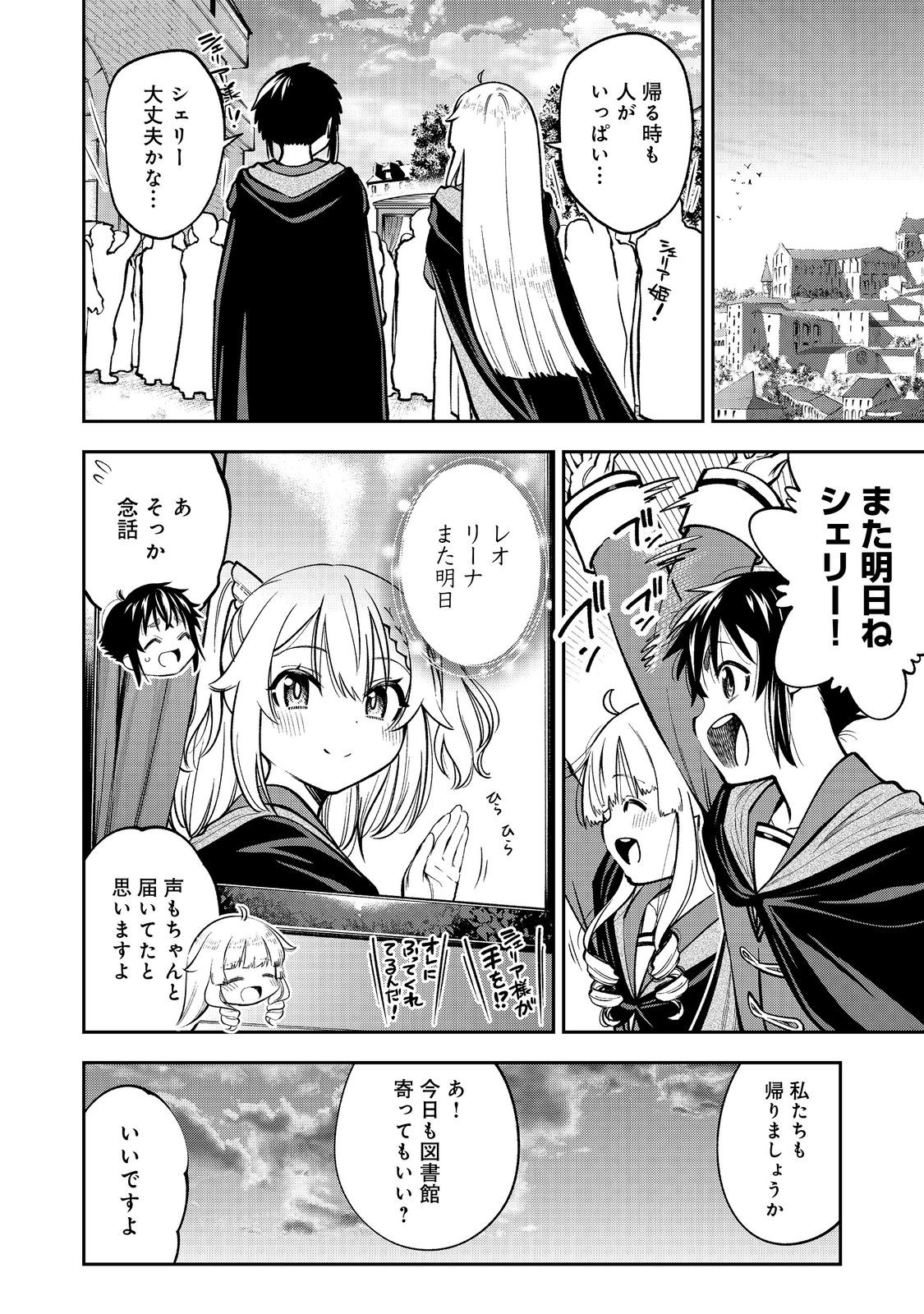 KEIZOKU WA MARYOKU NARI - raw - Chapter 15.2 - https://jpdd.ccdd.to/JPDD/keizokuwamaryokunari/152000/dx1hixciki0.jpg