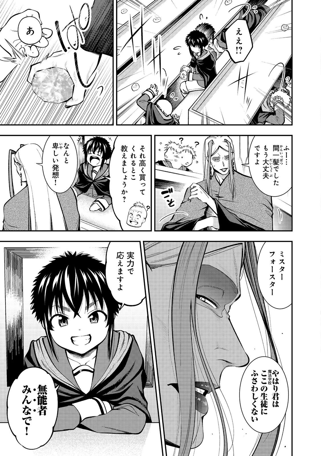 KEIZOKU WA MARYOKU NARI - raw - Chapter 15.2 - https://jpdd.ccdd.to/JPDD/keizokuwamaryokunari/152000/lxrbhytidjp.jpg