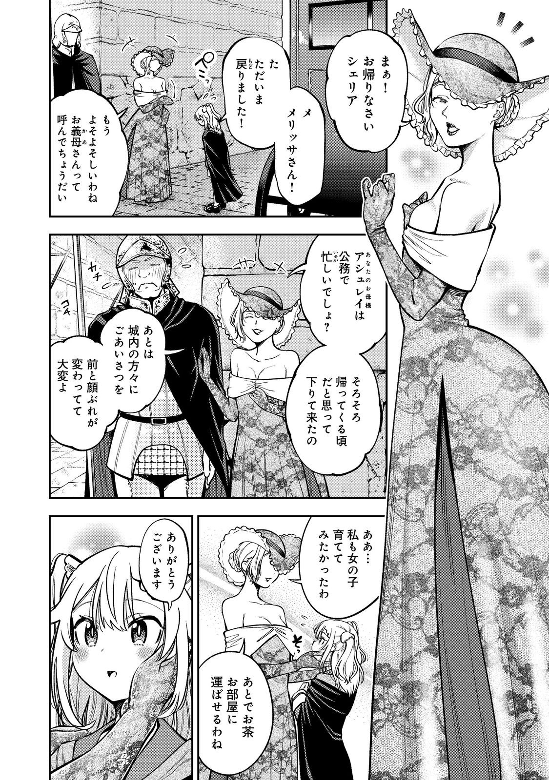 KEIZOKU WA MARYOKU NARI - raw - Chapter 15.2 - https://jpdd.ccdd.to/JPDD/keizokuwamaryokunari/152000/onavg53x0np.jpg