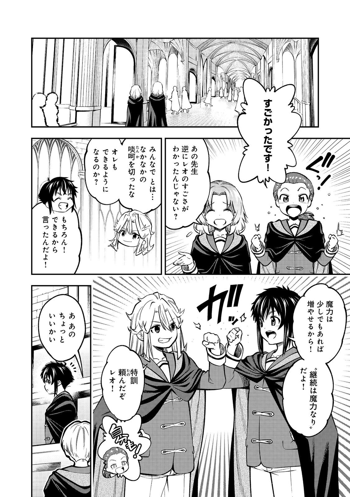 KEIZOKU WA MARYOKU NARI - raw - Chapter 15.2 - https://jpdd.ccdd.to/JPDD/keizokuwamaryokunari/152000/shetosg1bpp.jpg