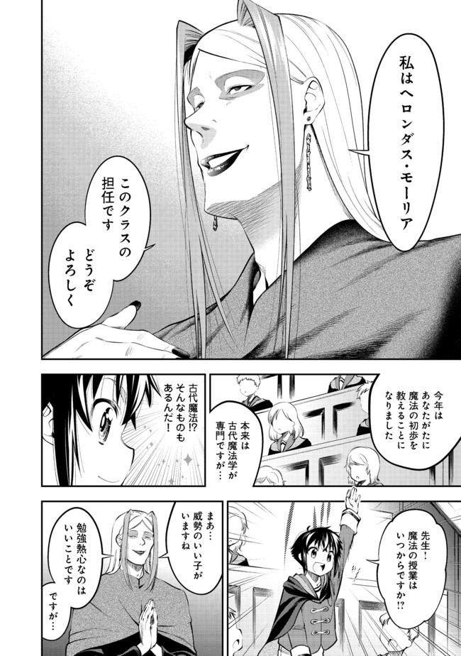 KEIZOKU WA MARYOKU NARI - raw - Chapter 12.2 - https://jpdd.ccdd.to/JPDD/keizokuwamaryokunari/153196/1i33hnsxeuz.jpg