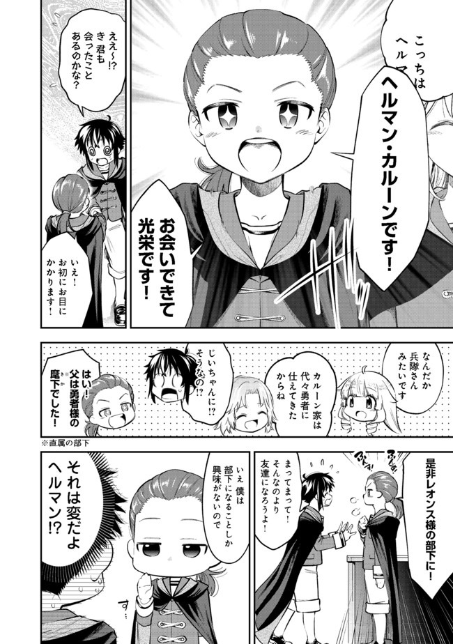 KEIZOKU WA MARYOKU NARI - raw - Chapter 12.2 - https://jpdd.ccdd.to/JPDD/keizokuwamaryokunari/153196/5ru1ujh3gl2.jpg