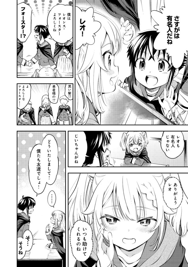 KEIZOKU WA MARYOKU NARI - raw - Chapter 12.2 - https://jpdd.ccdd.to/JPDD/keizokuwamaryokunari/153196/dpr4hsxaqws.jpg