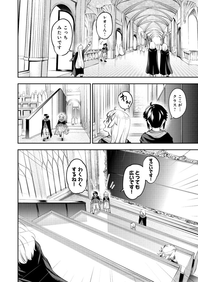 KEIZOKU WA MARYOKU NARI - raw - Chapter 12.2 - https://jpdd.ccdd.to/JPDD/keizokuwamaryokunari/153196/g30bvoyfkw0.jpg
