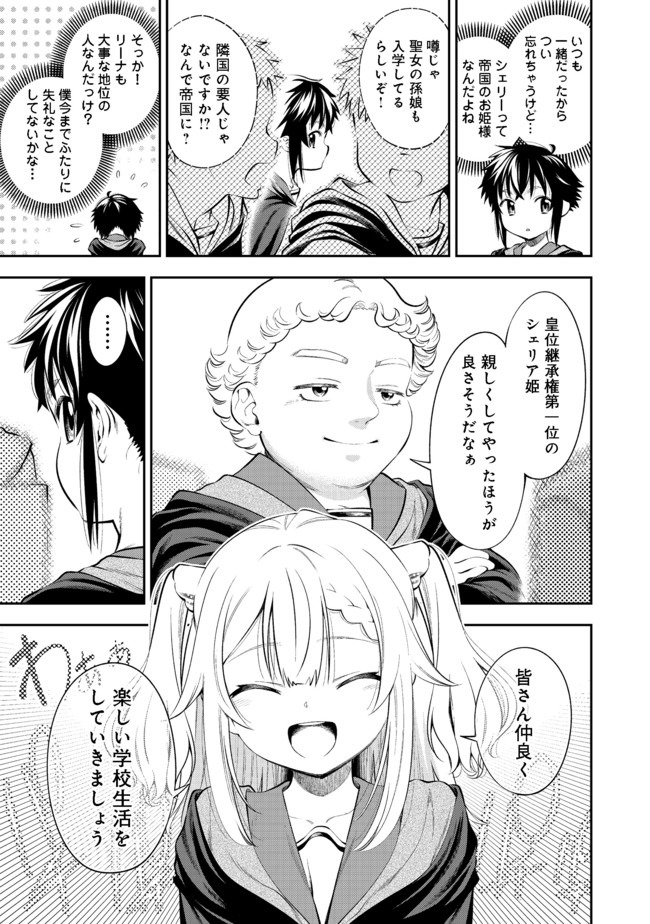 KEIZOKU WA MARYOKU NARI - raw - Chapter 12.2 - https://jpdd.ccdd.to/JPDD/keizokuwamaryokunari/153196/kylrjyekntm.jpg