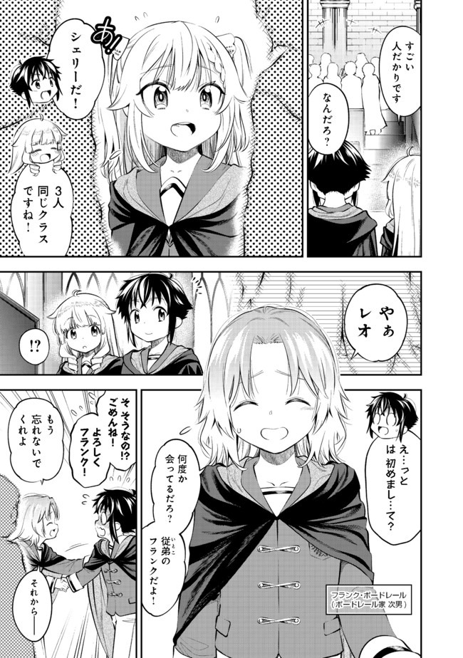 KEIZOKU WA MARYOKU NARI - raw - Chapter 12.2 - https://jpdd.ccdd.to/JPDD/keizokuwamaryokunari/153196/mhjuq0lff2j.jpg
