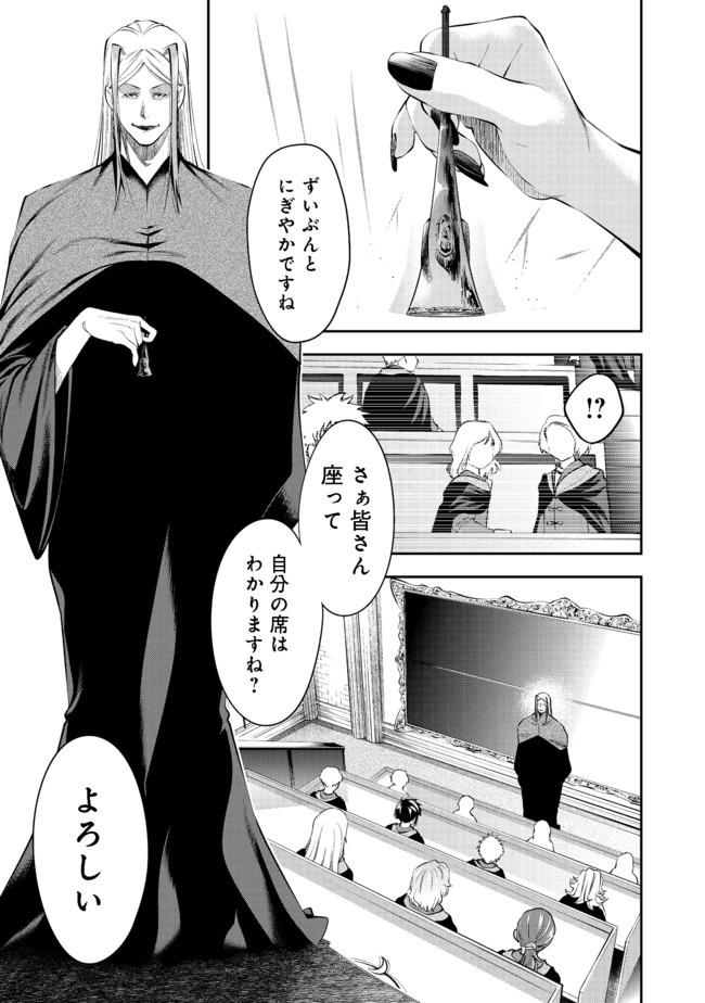 KEIZOKU WA MARYOKU NARI - raw - Chapter 12.2 - https://jpdd.ccdd.to/JPDD/keizokuwamaryokunari/153196/n2s2viqlftp.jpg
