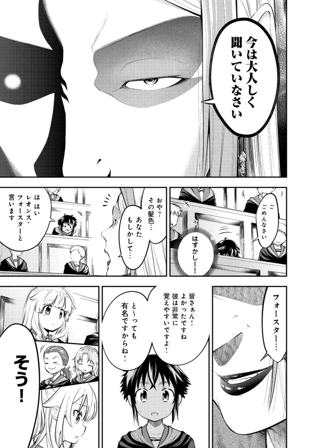 KEIZOKU WA MARYOKU NARI - raw - Chapter 12.2 - https://jpdd.ccdd.to/JPDD/keizokuwamaryokunari/153196/oxrvmk2isxl.jpg
