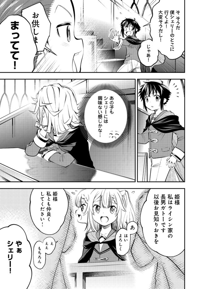 KEIZOKU WA MARYOKU NARI - raw - Chapter 12.2 - https://jpdd.ccdd.to/JPDD/keizokuwamaryokunari/153196/udkyhxoccaq.jpg