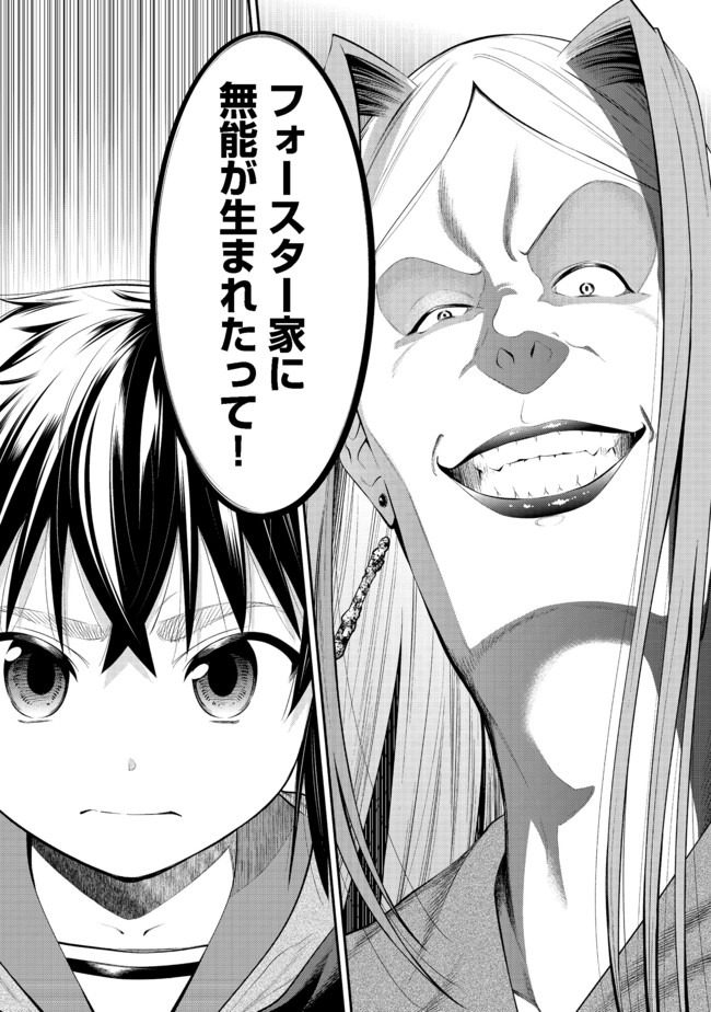 KEIZOKU WA MARYOKU NARI - raw - Chapter 12.2 - https://jpdd.ccdd.to/JPDD/keizokuwamaryokunari/153196/wyt4nx0erzb.jpg