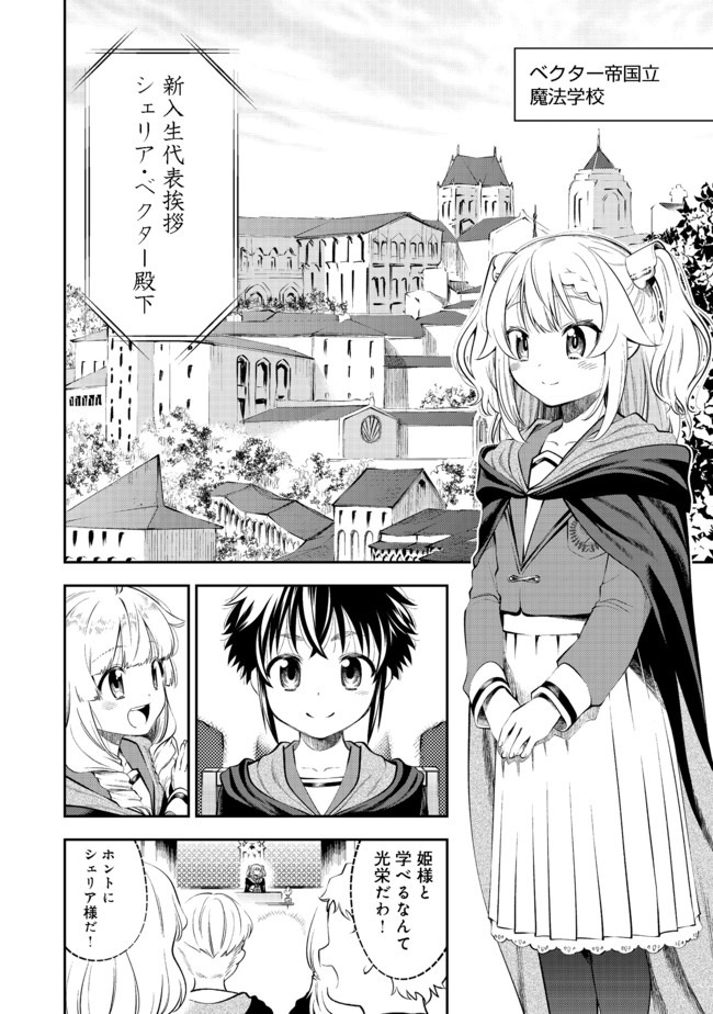 KEIZOKU WA MARYOKU NARI - raw - Chapter 12.2 - https://jpdd.ccdd.to/JPDD/keizokuwamaryokunari/153196/zohza4vcx0y.jpg
