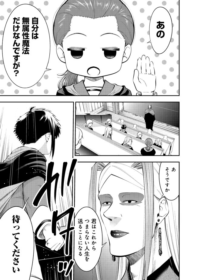 KEIZOKU WA MARYOKU NARI - raw - Chapter 13.1 - https://jpdd.ccdd.to/JPDD/keizokuwamaryokunari/155727/ahcorns41sw.jpg