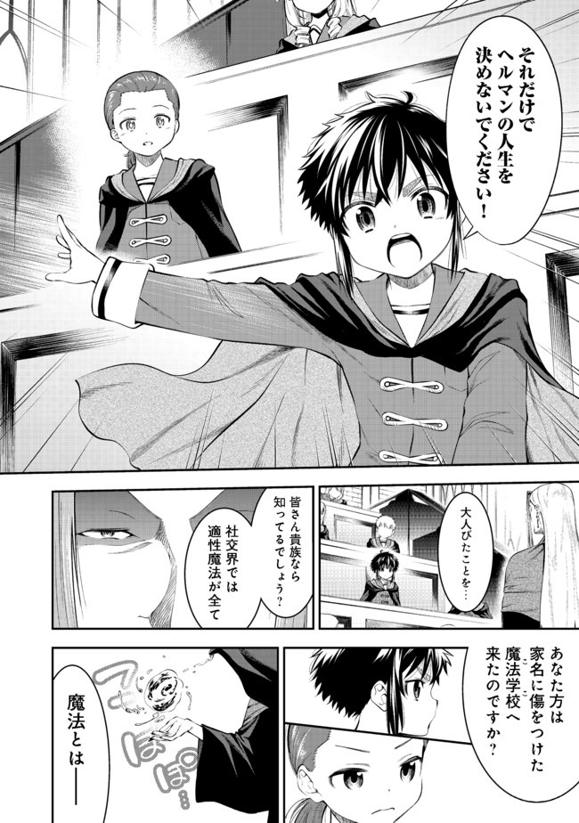 KEIZOKU WA MARYOKU NARI - raw - Chapter 13.1 - https://jpdd.ccdd.to/JPDD/keizokuwamaryokunari/155727/bpmmyywhmn4.jpg