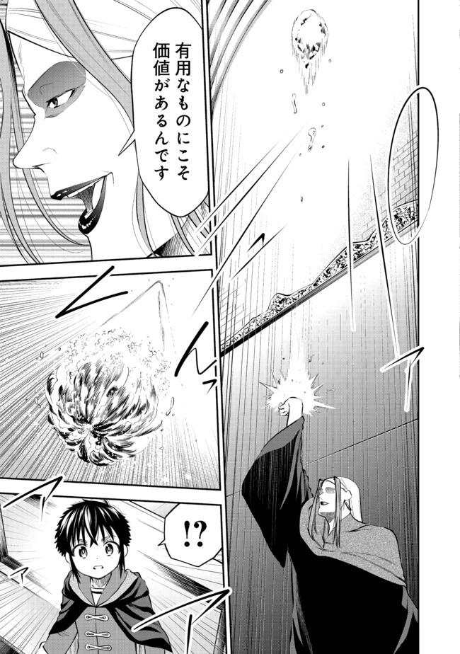 KEIZOKU WA MARYOKU NARI - raw - Chapter 13.1 - https://jpdd.ccdd.to/JPDD/keizokuwamaryokunari/155727/byclj413hpz.jpg