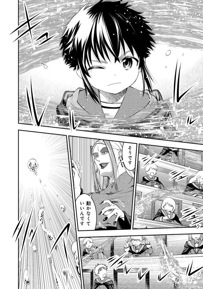 KEIZOKU WA MARYOKU NARI - raw - Chapter 13.1 - https://jpdd.ccdd.to/JPDD/keizokuwamaryokunari/155727/pugvi33gqpw.jpg