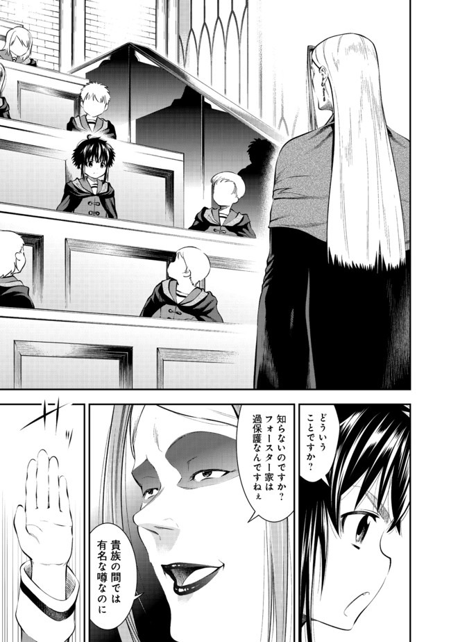 KEIZOKU WA MARYOKU NARI - raw - Chapter 13.1 - https://jpdd.ccdd.to/JPDD/keizokuwamaryokunari/155727/qi5j5oyxno0.jpg