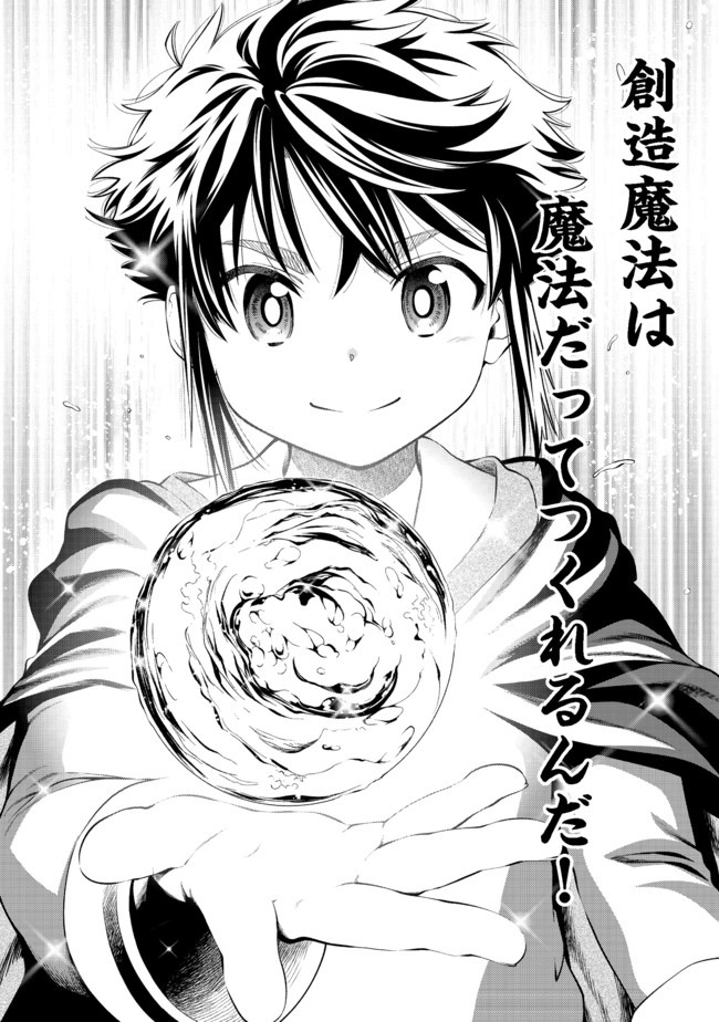 KEIZOKU WA MARYOKU NARI - raw - Chapter 13.1 - https://jpdd.ccdd.to/JPDD/keizokuwamaryokunari/155727/qql3dfptvb2.jpg