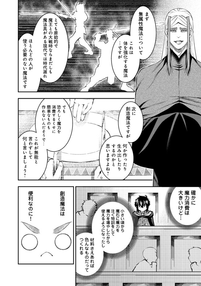 KEIZOKU WA MARYOKU NARI - raw - Chapter 13.1 - https://jpdd.ccdd.to/JPDD/keizokuwamaryokunari/155727/rjtugj3thqv.jpg