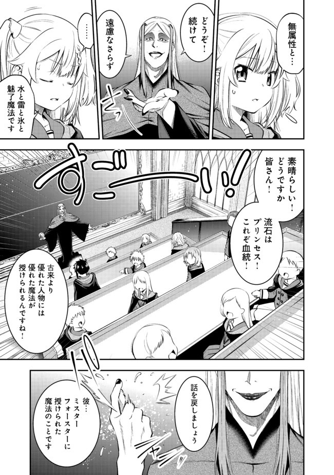 KEIZOKU WA MARYOKU NARI - raw - Chapter 13.1 - https://jpdd.ccdd.to/JPDD/keizokuwamaryokunari/155727/ruic0dri0q4.jpg