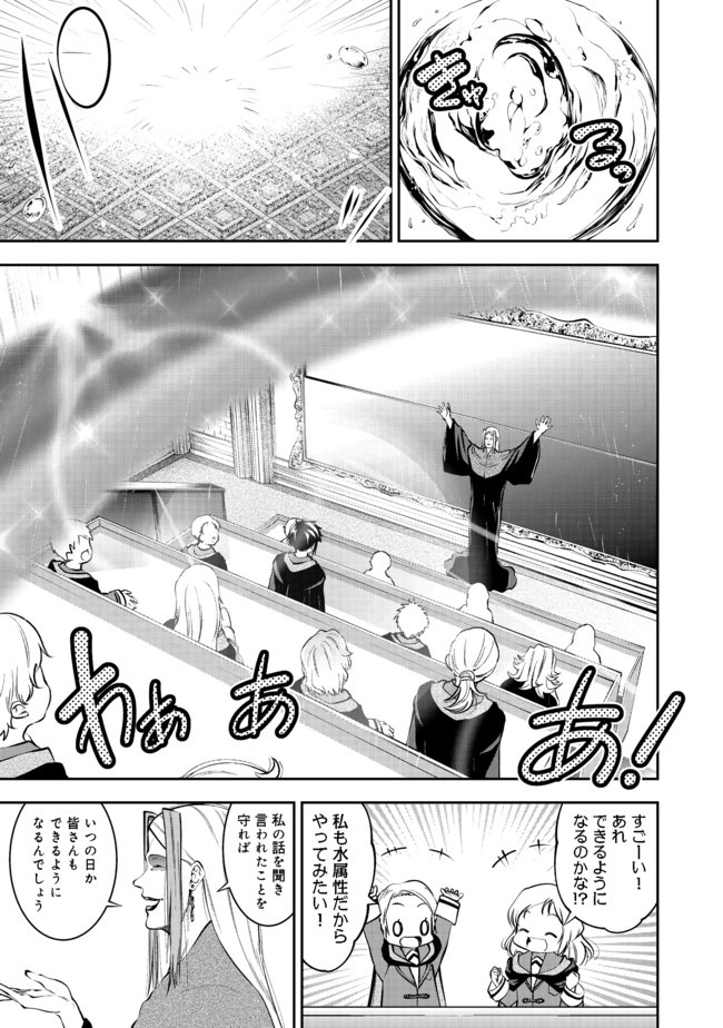 KEIZOKU WA MARYOKU NARI - raw - Chapter 13.1 - https://jpdd.ccdd.to/JPDD/keizokuwamaryokunari/155727/vljwtk0et4i.jpg
