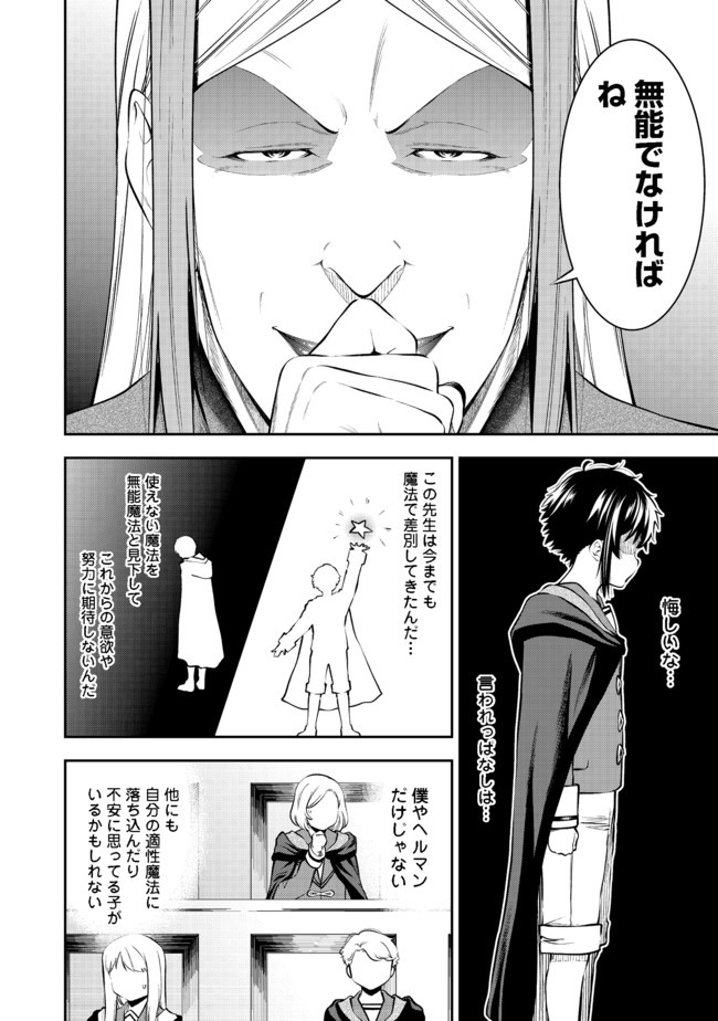 KEIZOKU WA MARYOKU NARI - raw - Chapter 13.1 - https://jpdd.ccdd.to/JPDD/keizokuwamaryokunari/155727/y5c5f0puwrk.jpg