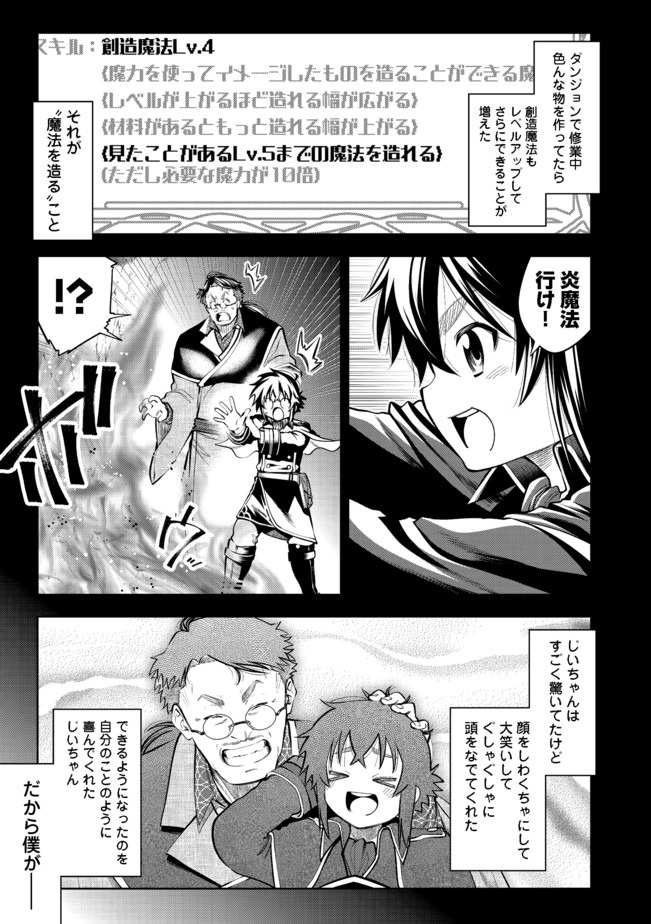 KEIZOKU WA MARYOKU NARI - raw - Chapter 13.2 - https://jpdd.ccdd.to/JPDD/keizokuwamaryokunari/159166/1dp4dj12rjk.jpg