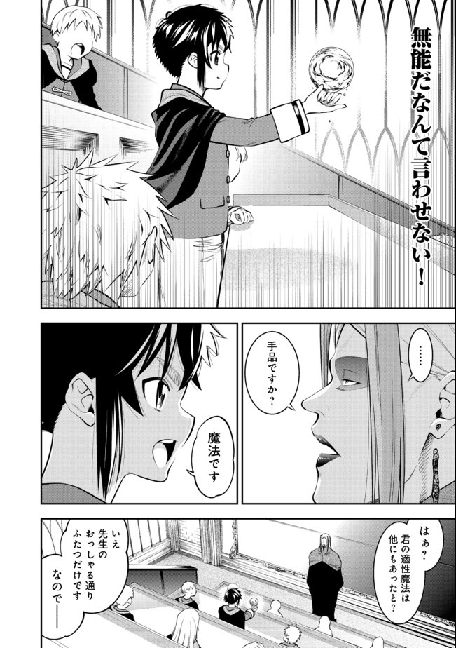 KEIZOKU WA MARYOKU NARI - raw - Chapter 13.2 - https://jpdd.ccdd.to/JPDD/keizokuwamaryokunari/159166/1ot5eg32ivv.jpg