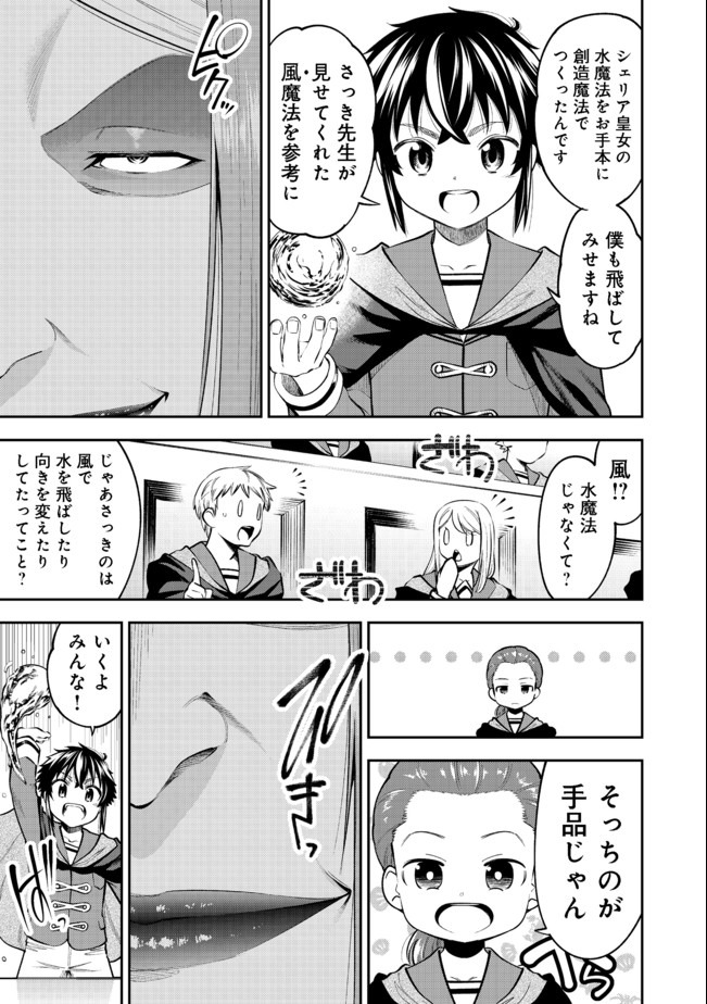 KEIZOKU WA MARYOKU NARI - raw - Chapter 13.2 - https://jpdd.ccdd.to/JPDD/keizokuwamaryokunari/159166/b4hzhhbrtju.jpg