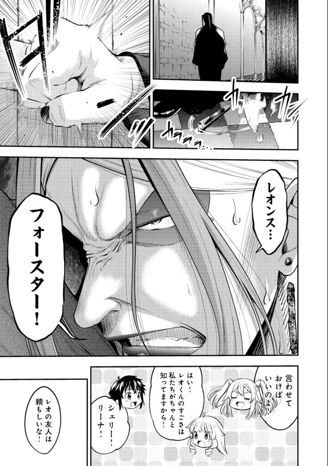 KEIZOKU WA MARYOKU NARI - raw - Chapter 13.2 - https://jpdd.ccdd.to/JPDD/keizokuwamaryokunari/159166/dcn0wapiqf1.jpg