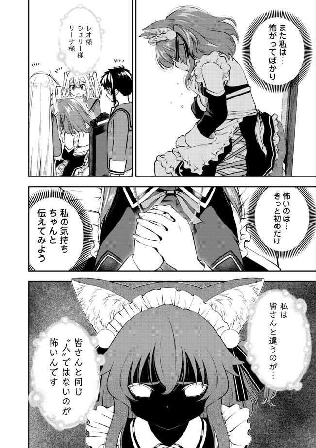 KEIZOKU WA MARYOKU NARI - raw - Chapter 13.2 - https://jpdd.ccdd.to/JPDD/keizokuwamaryokunari/159166/jtwgtmiziqc.jpg