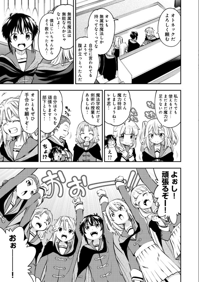 KEIZOKU WA MARYOKU NARI - raw - Chapter 13.2 - https://jpdd.ccdd.to/JPDD/keizokuwamaryokunari/159166/jwbtl1zrow1.jpg