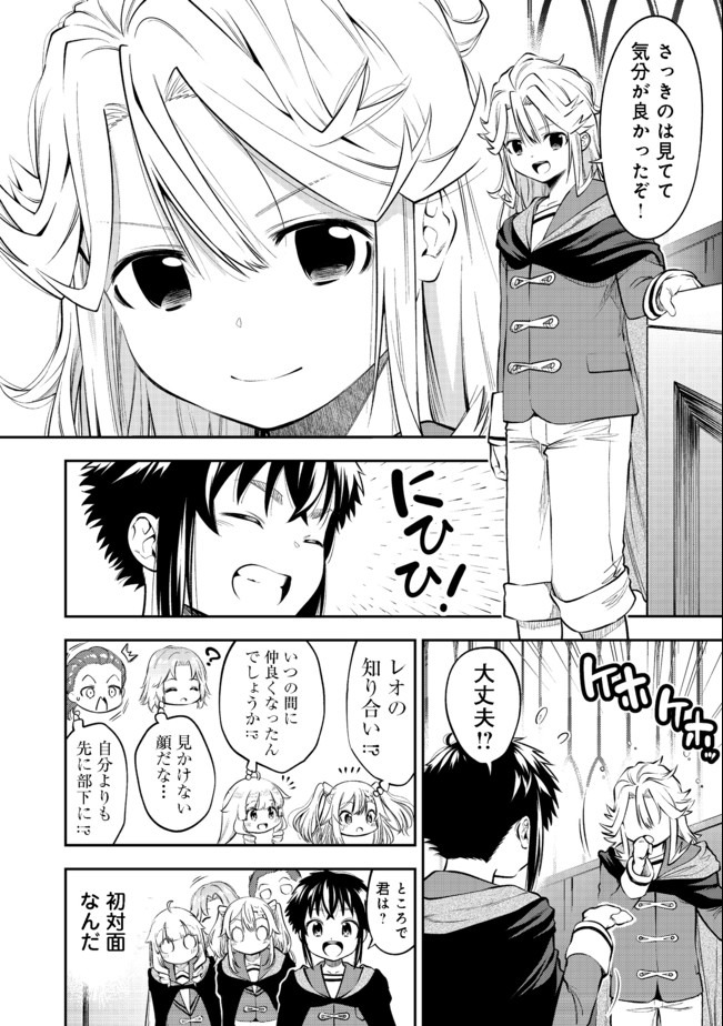 KEIZOKU WA MARYOKU NARI - raw - Chapter 13.2 - https://jpdd.ccdd.to/JPDD/keizokuwamaryokunari/159166/l0lhc4vfx3e.jpg