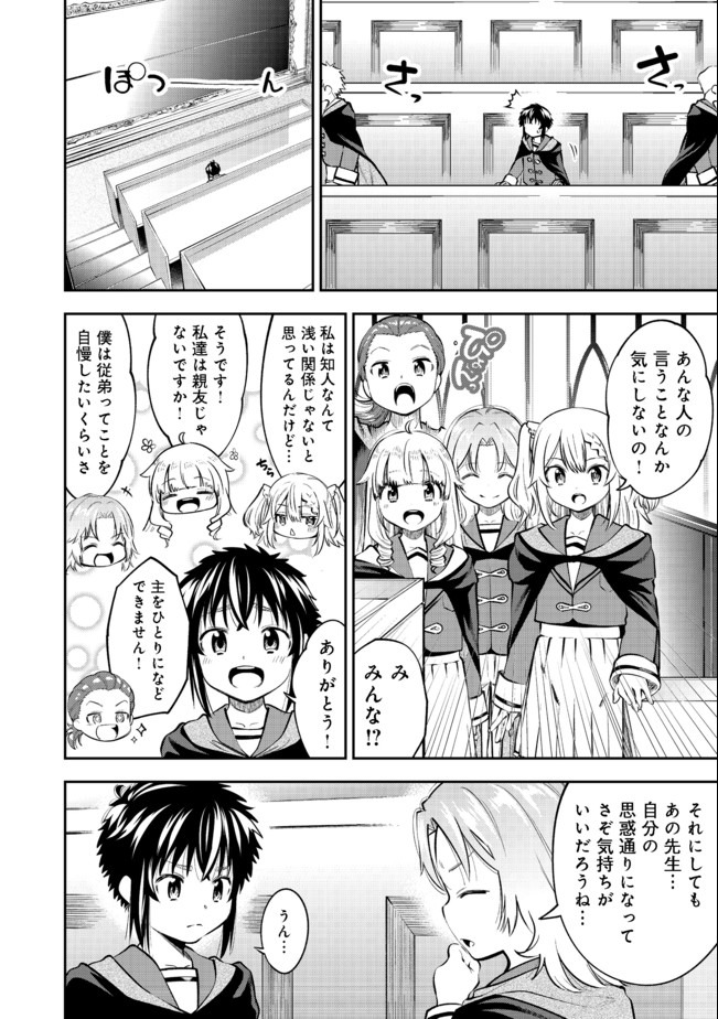 KEIZOKU WA MARYOKU NARI - raw - Chapter 13.2 - https://jpdd.ccdd.to/JPDD/keizokuwamaryokunari/159166/p2d0rr0p1np.jpg