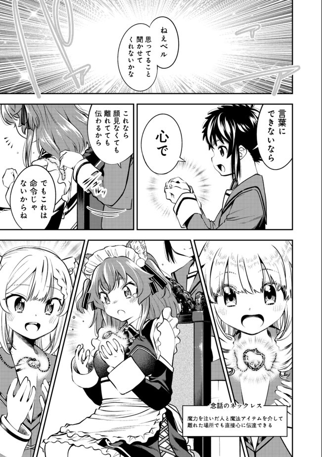 KEIZOKU WA MARYOKU NARI - raw - Chapter 13.2 - https://jpdd.ccdd.to/JPDD/keizokuwamaryokunari/159166/q5ae4qiztjv.jpg