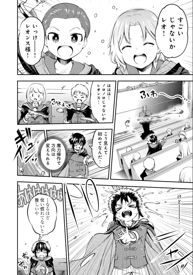 KEIZOKU WA MARYOKU NARI - raw - Chapter 13.2 - https://jpdd.ccdd.to/JPDD/keizokuwamaryokunari/159166/qh1ifg2nno4.jpg