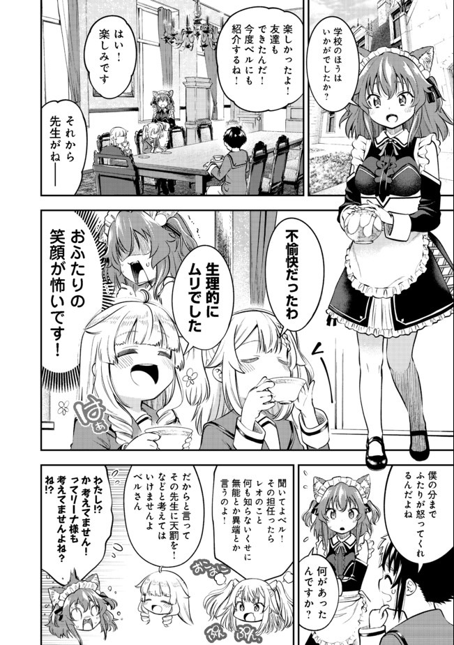 KEIZOKU WA MARYOKU NARI - raw - Chapter 13.2 - https://jpdd.ccdd.to/JPDD/keizokuwamaryokunari/159166/w31s0inagjw.jpg